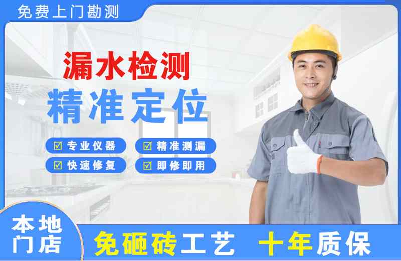 青冈漏水检测精准定位